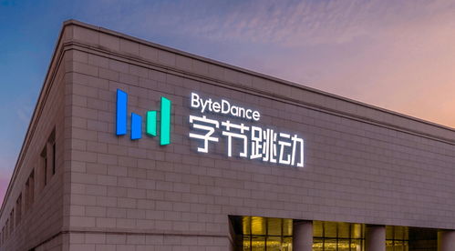 字節跳動旗下上海今風科技增資至24.8億元，技術開發實力大幅躍升